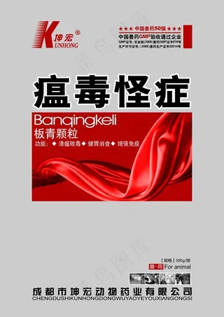 农药包装设计图片