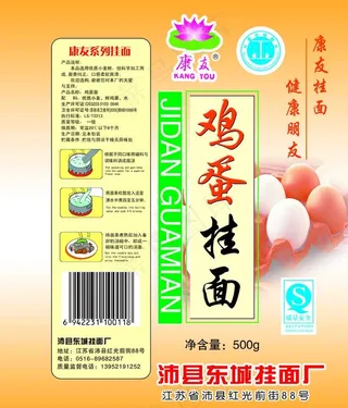 鸡蛋挂面包装图片