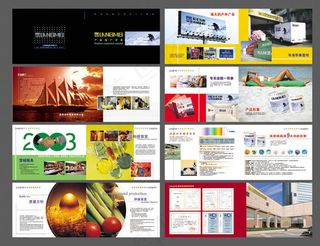 涂料画册设计PSD素材