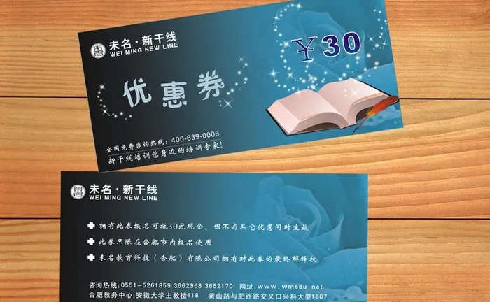 优惠券图片cdr矢量模版下载