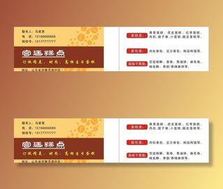 宫廷糕点名片模版