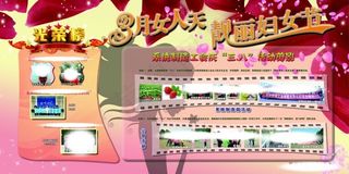 妇女节展板