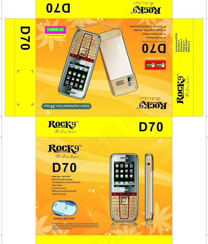 d70包装图片cdr矢量模版下载