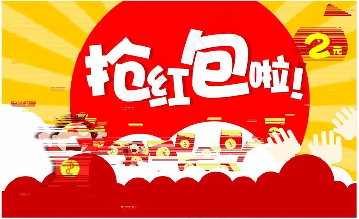 抢红包ai矢量模版下载