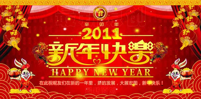 新年快乐海报设计矢量素材