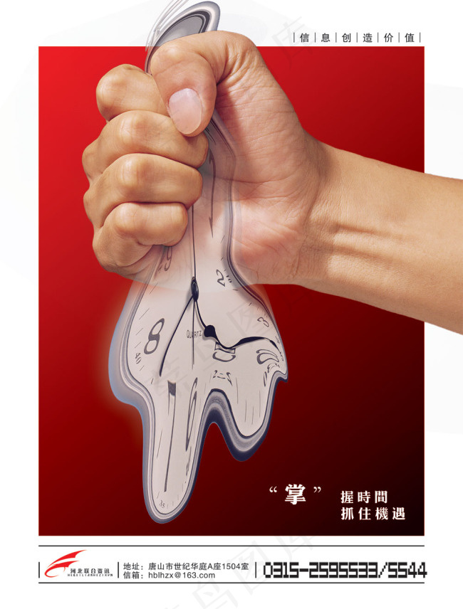 时间文化牌psd模版下载