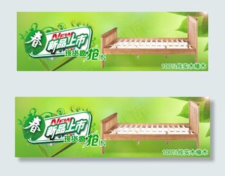 实木家具促销钻展