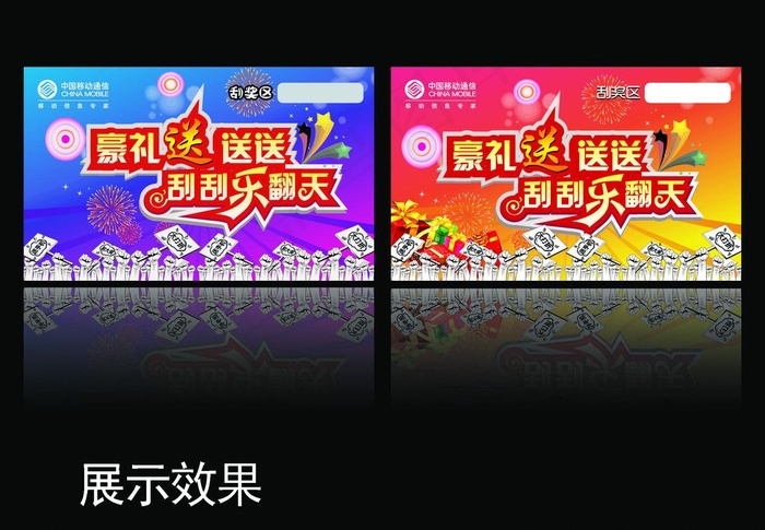 刮刮卡图片