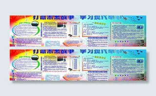 打赢未来战争学习军事图片