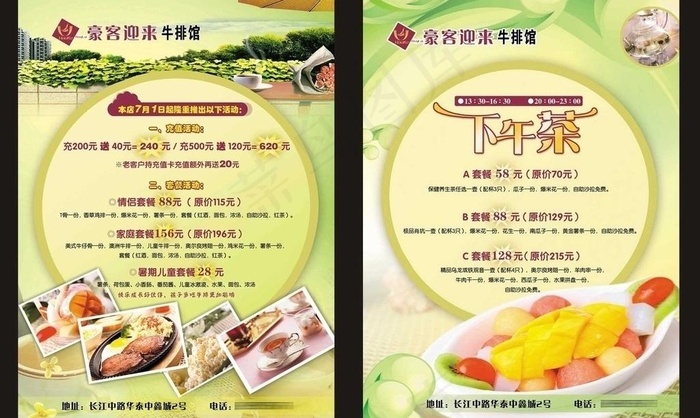 牛排馆宣传单页图片