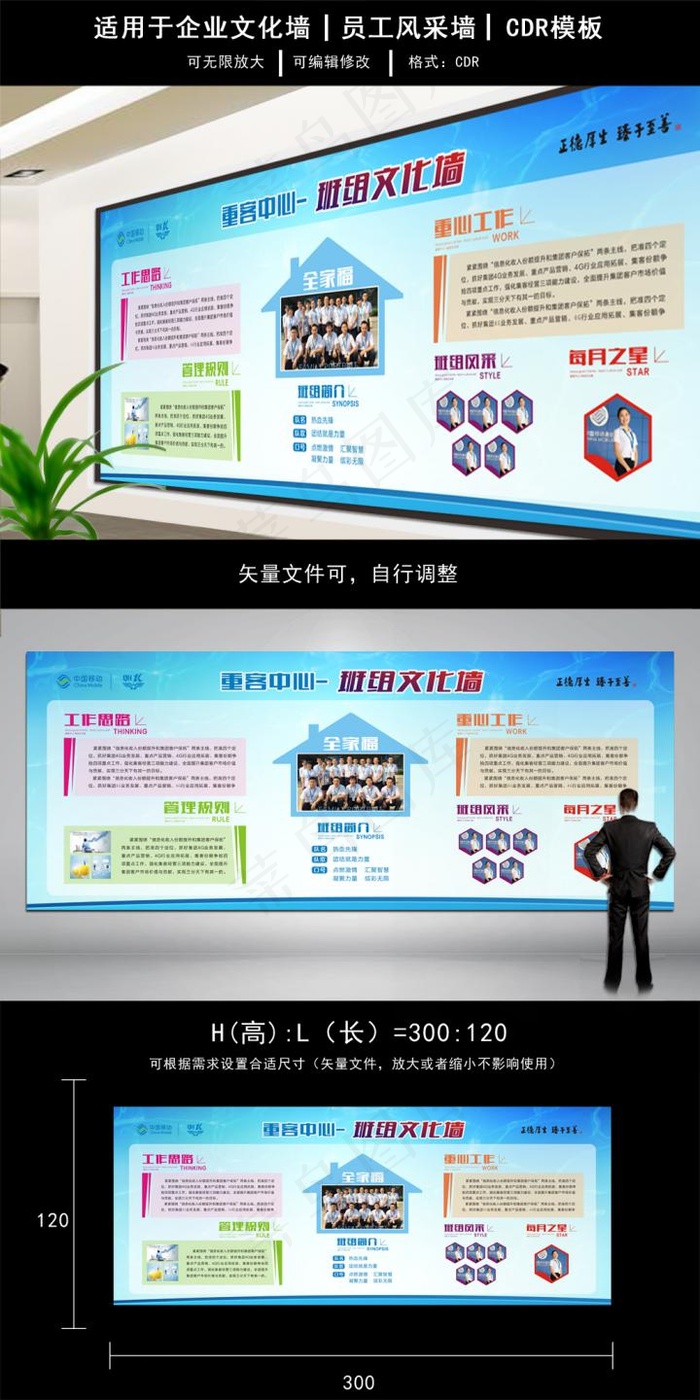 2017蓝色简约企业文化墙展板