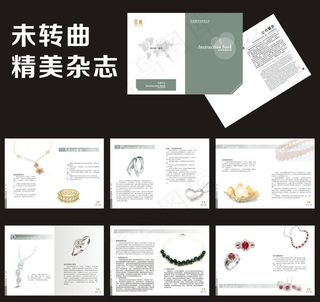 珠宝保养说明书图片