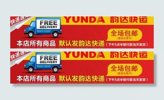 快递说明图片