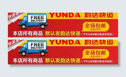 快递说明图片 快递说明图片