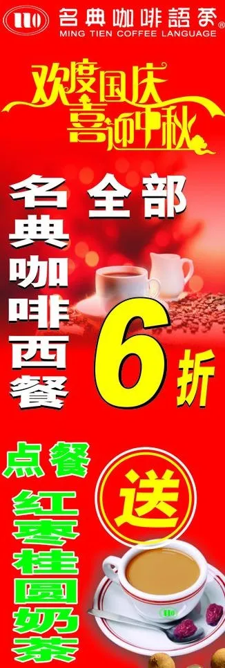 欢度国庆x展架图片cdr矢量模版下载