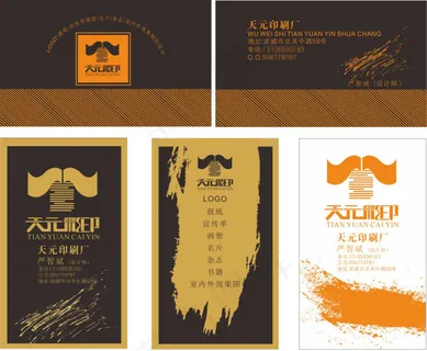 印刷厂名片 印刷厂名片