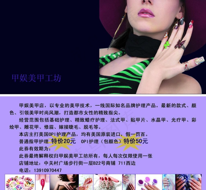 美甲卡图片