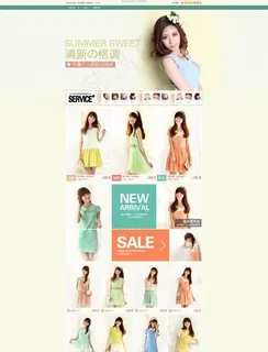 淘宝女装网页设计源文件 淘宝女装网页设计源文件