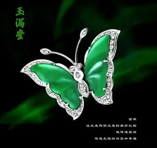 玉 玉器 和田玉 金六福 珠宝 优...