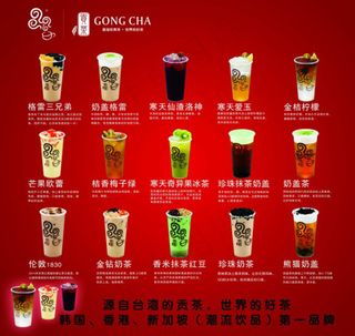 贡茶海报免费下载