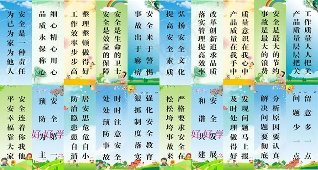 安全生产宣传标语 企业安全生产标语...cdr矢量模版下载