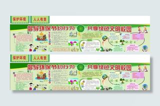 保护环境 人人有责 专栏图片
