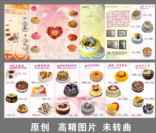 蛋糕画册图片