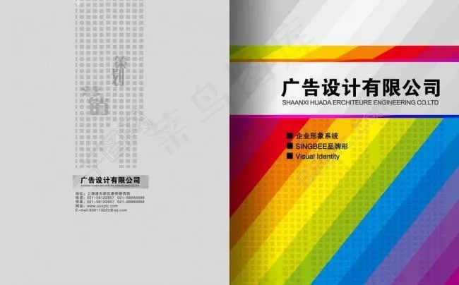 画册封面图片psd模版下载