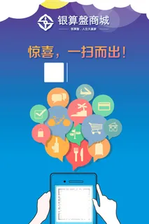 扫码海报 推广海报