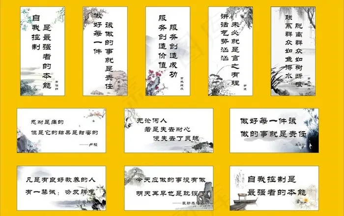 水墨标语图片cdr矢量模版下载