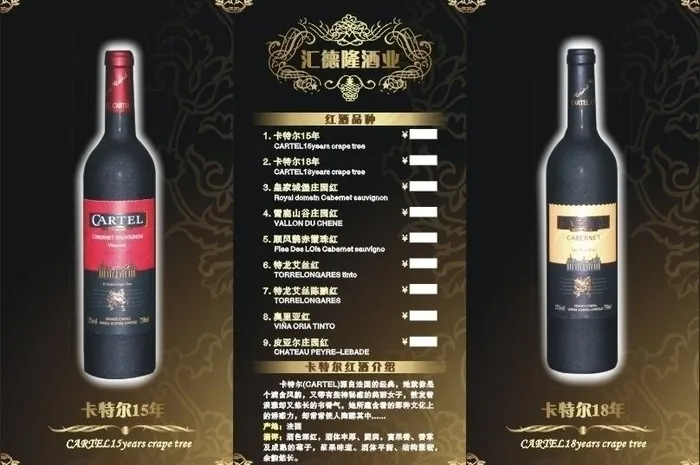 高档红酒三折页宣传单图片cdr矢量模版下载