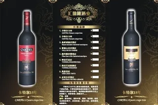 高档红酒三折页宣传单图片