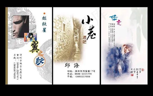卡通名片模板psd模版下载