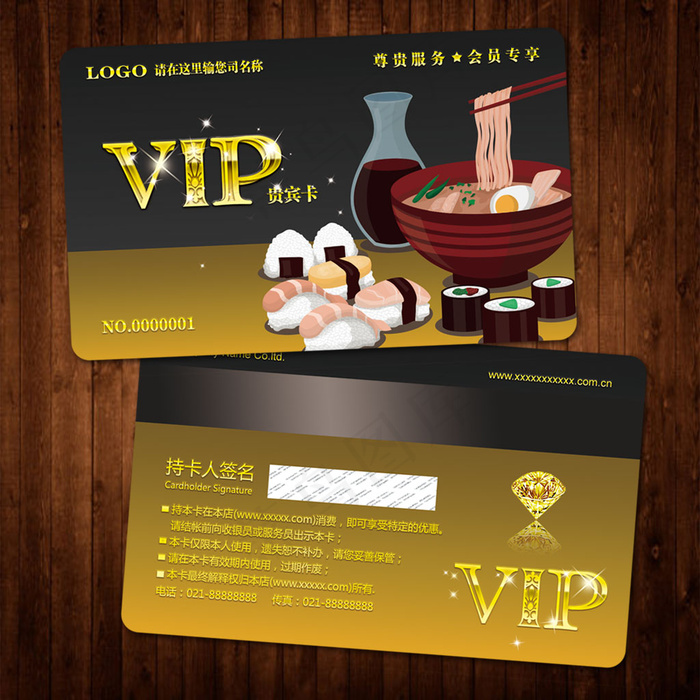 高档日式餐厅拉面寿司店VIP卡模板...