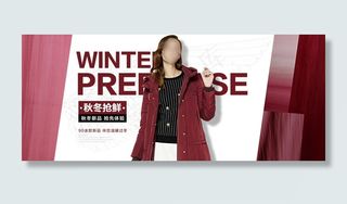 淘宝女装海报 淘宝促销海报 秋冬新...