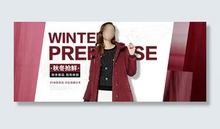 淘宝女装海报 淘宝促销海报 秋冬新...