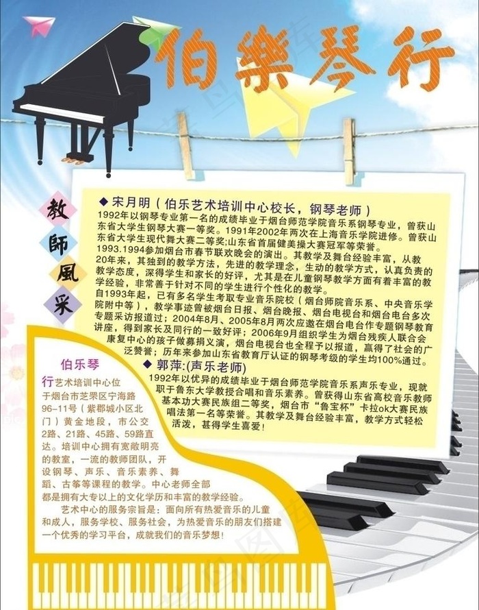 招生简介图片cdr矢量模版下载