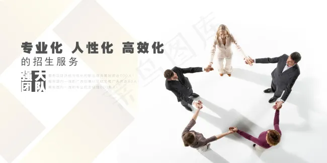 团结合作海报PSD素材下载psd模版下载