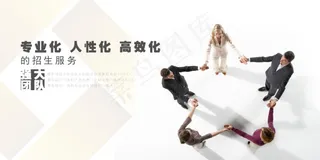 团结合作海报PSD素材下载