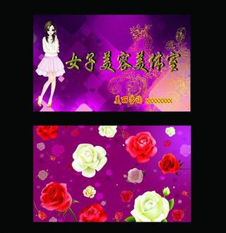 美容院名片图片