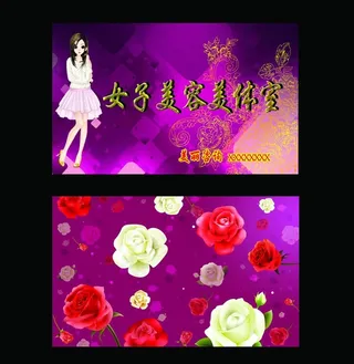 美容院名片图片