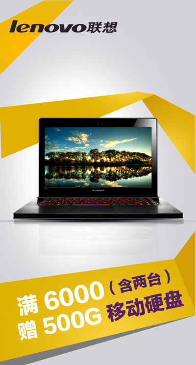 联想电脑