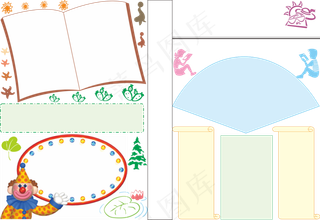 WORd格式小学生电子手抄报模板