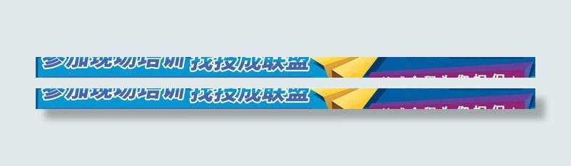 教育培训图片psd模版下载