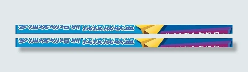 教育培训图片psd模版下载
