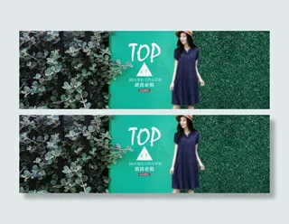 淘宝网女装大绿色背景海报