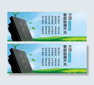 开关广告设计图片