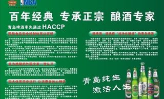 青岛啤酒百年经典图片