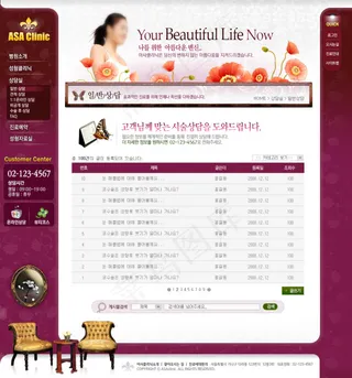 女性网页模板图片