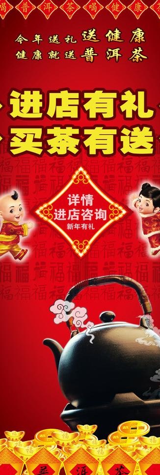 茶叶宣传海报图片(1772X4724(DPI:75))psd模版下载